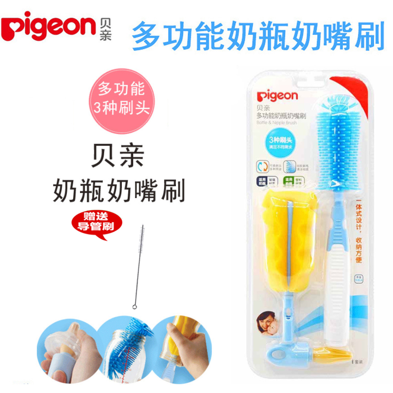 Bei Pro Multi-function bottle nipple brush Sponge silicone bottle brush nipple brush 3pcs EA08