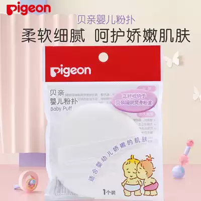 Beiqin baby powder puff talcum powder products are suitable for infants and young children's delicate skin KA10