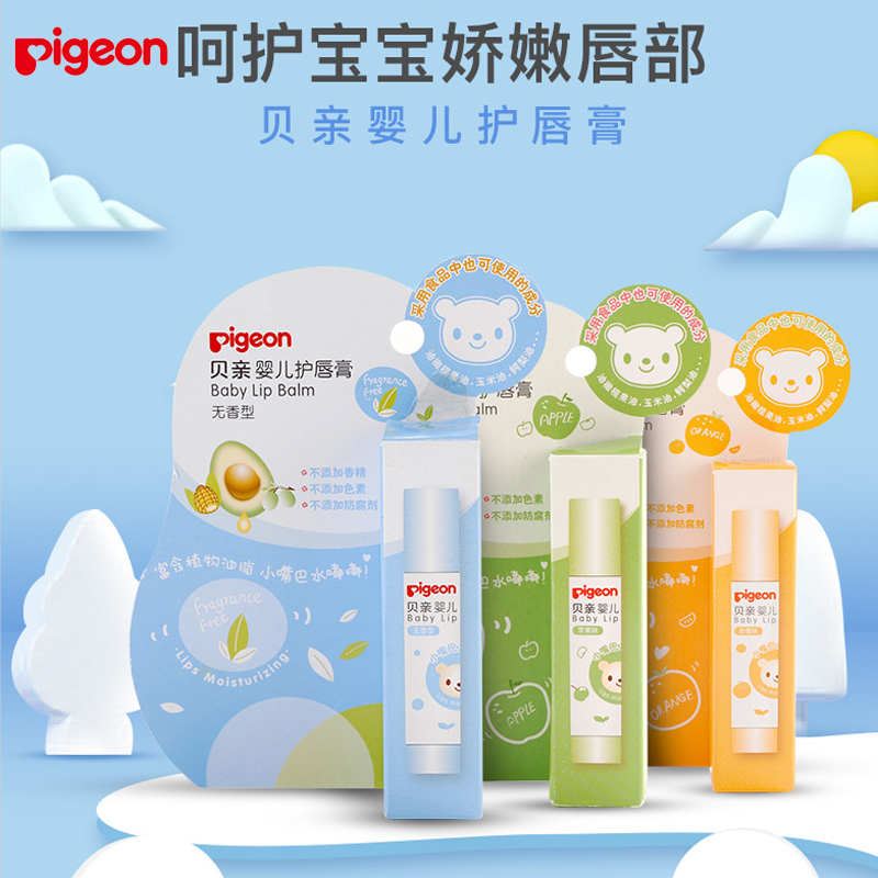 Bekin Baby Protective Lip Balm Lip Balm Baby Child Lipstick Apple Sweet Orange Odorless Single Branch