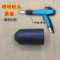 Domestic Wagner spray gun cover black cover gun head spray gun black cap electrostatic spray spray gun accessories
