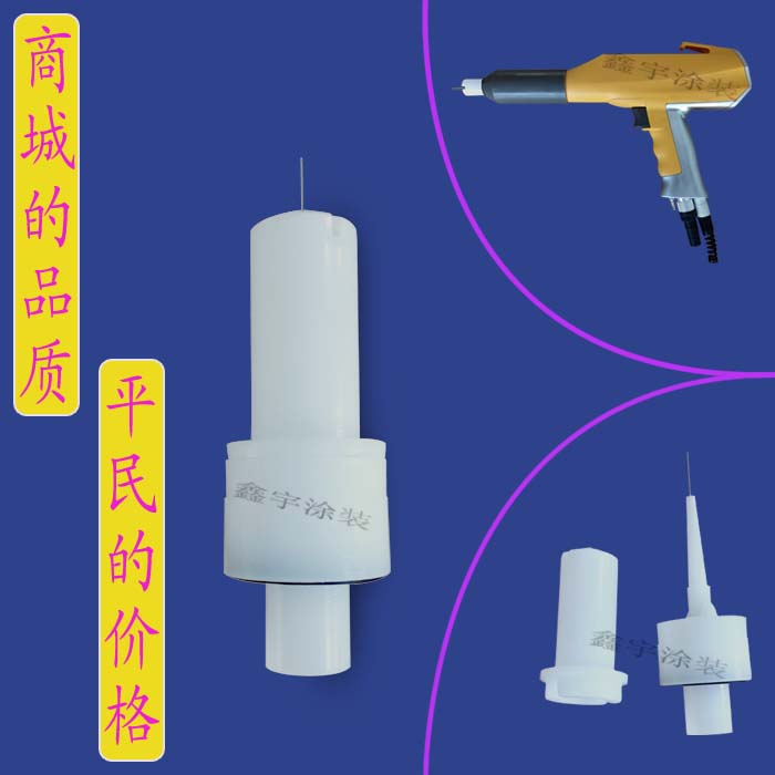 Golden Horse three-generation flat fan-shaped gun head discharge needle electrode seat nozzle powder electrostatic spray gun accessories flat nozzle gun head