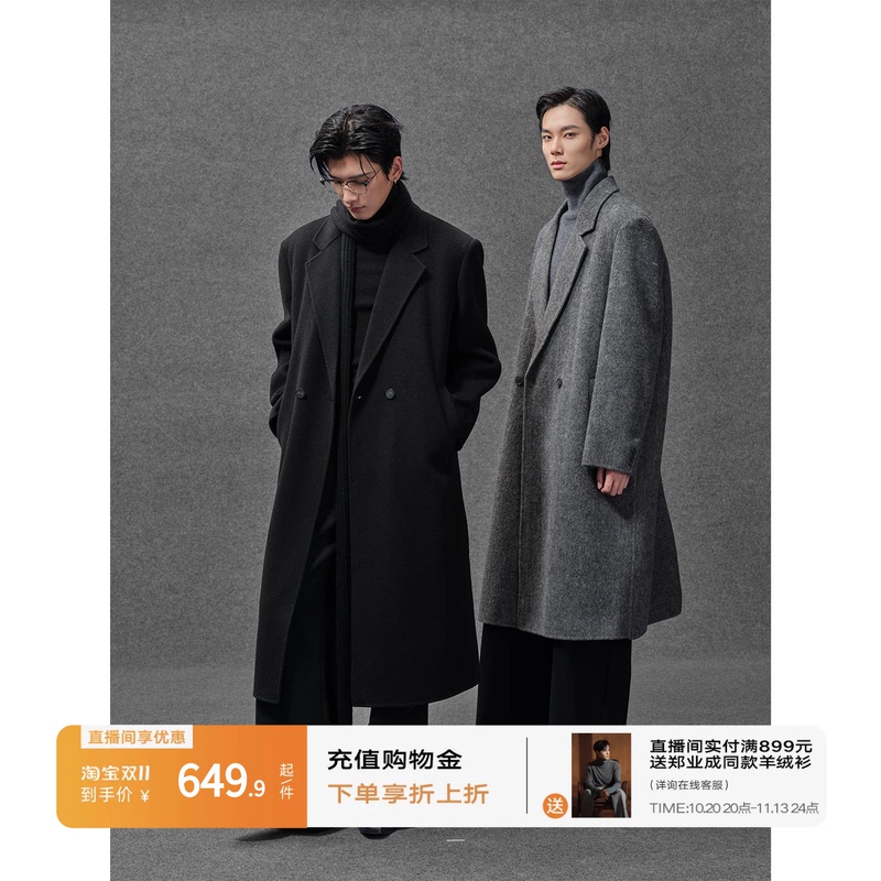 Earl Zhuoer All-Wool Double-Sided Woolen Coat for Men, Autumn and Winter Long Style with Detachable Shoulder Pads and down Liner