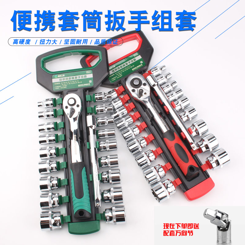 Small socket wrench set 8-32mm German universal household casing extended type combination multi-function tool set