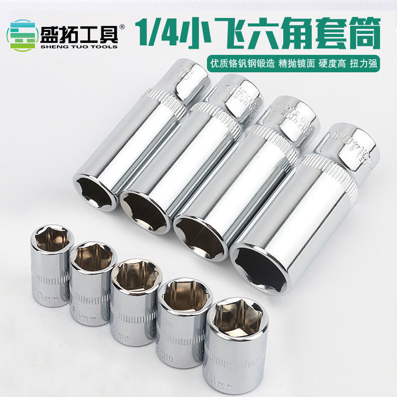 1 41 4-inch sleeve wrench ratchet wrench lengthened hexagonal sleeve sleeve head set 4 5 5 6 8 10 12 14 mm
