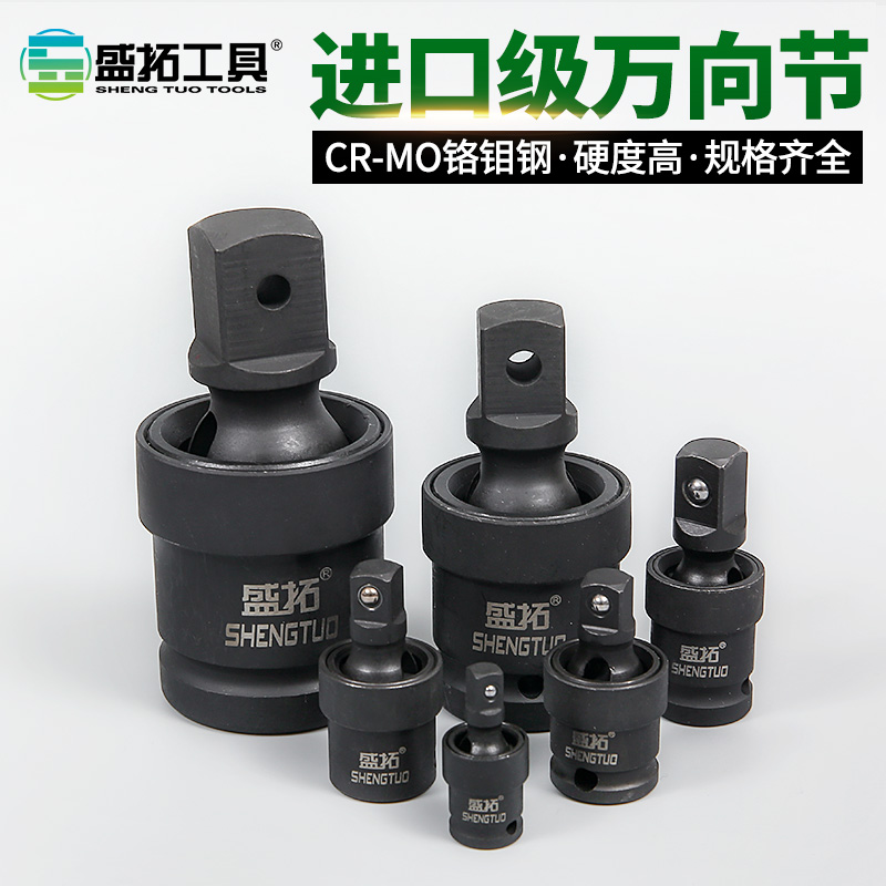 PNEUMATIC WRENCH PNEUMATIC GIMBAL JOINT SLEEVE WRENCH 1 2 INCH CONNECTOR ACTIVE JOINT PNEUMATIC STEERING JOINT STEAM REPAIR