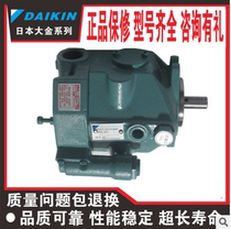 Japan DAIKIN DAIKIN V70A3RX-60RCV70A2RX-60RCV70A1RX-60RC plunger pump