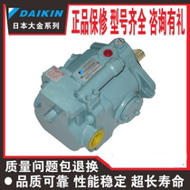 Japan DAIKIN DAIKIN V23A1R-30S12 plunger pump