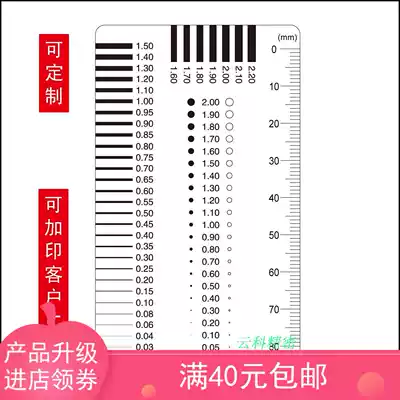 Badge New card gauge Gauge Card point gauge Wire gauge Transparent ruler Stain crack comparison ruler Precision film F-K02