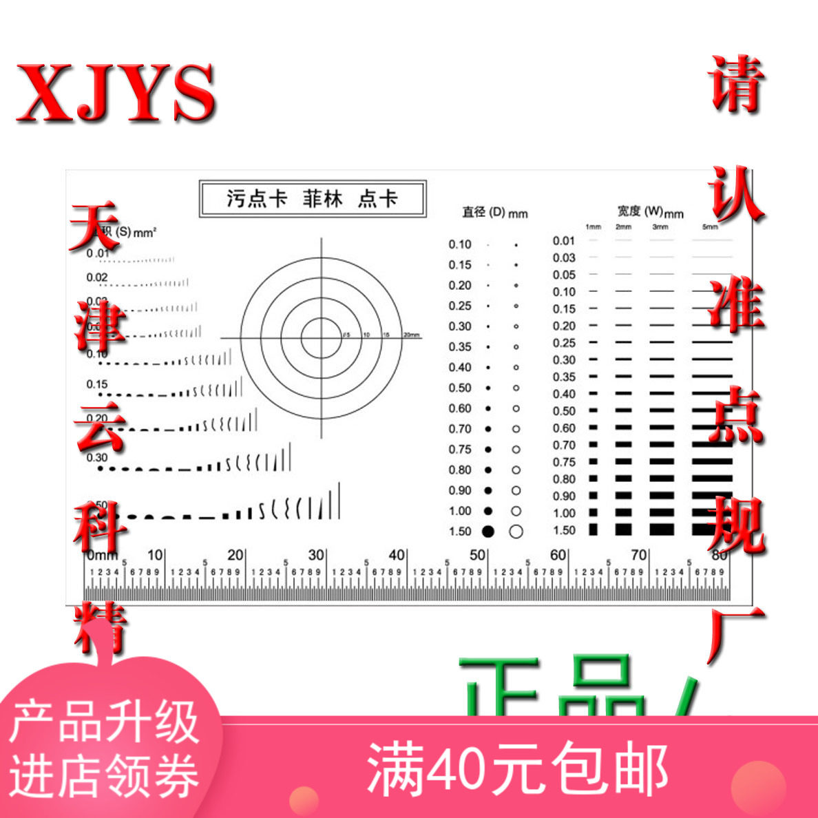 High precision new custom point line gauge promotion Stain Gauge Point Smudgine scale measuring with appearance of Y-49