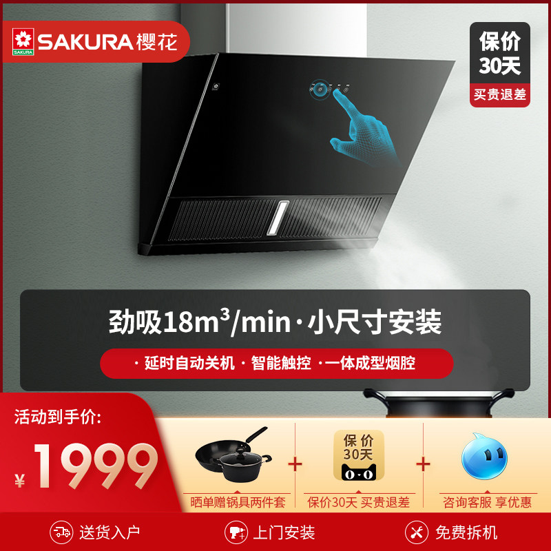 Cherry Blossom 2703 Large Suction 18 Cubic Side Suction Type Small Size Near Suction Extractor Hood Kitchen Home