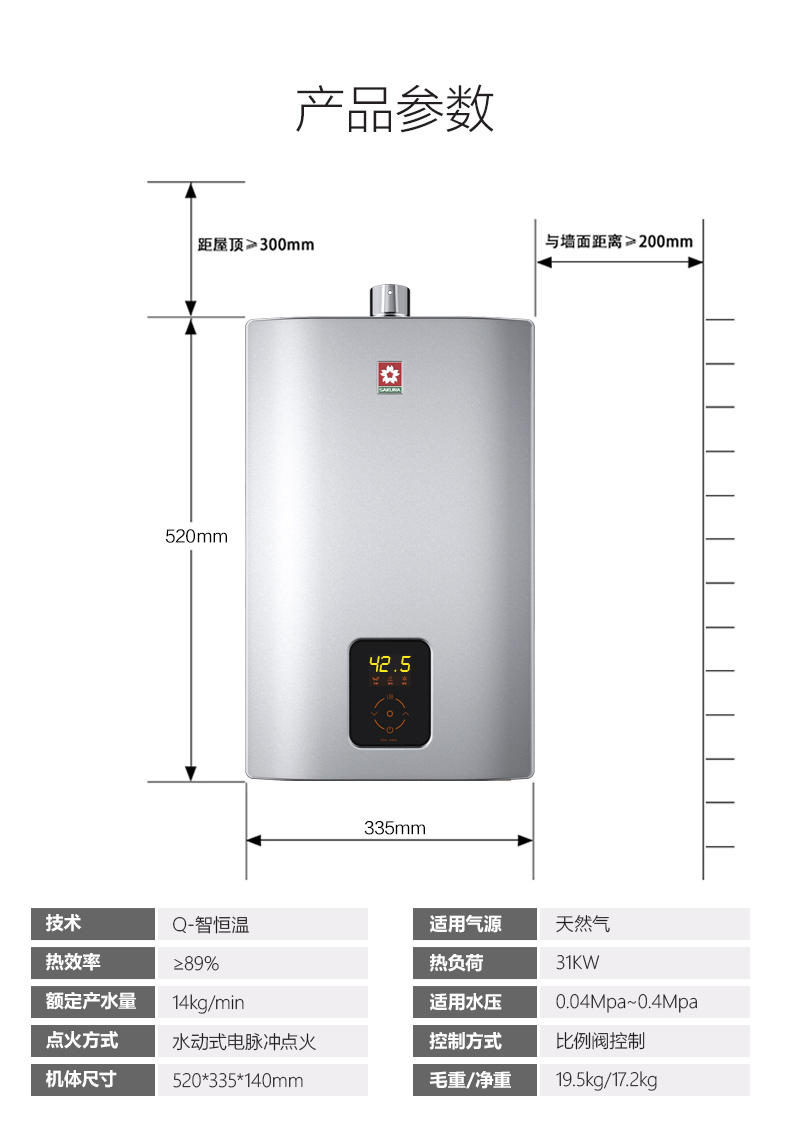 nước nóng Hoa anh đào hoa anh đào JSQ28-C 14 lít nước nóng khí tự nhiên nhà nhiệt độ mạnh hàng chống gió mạnh nước nóng trung tâm