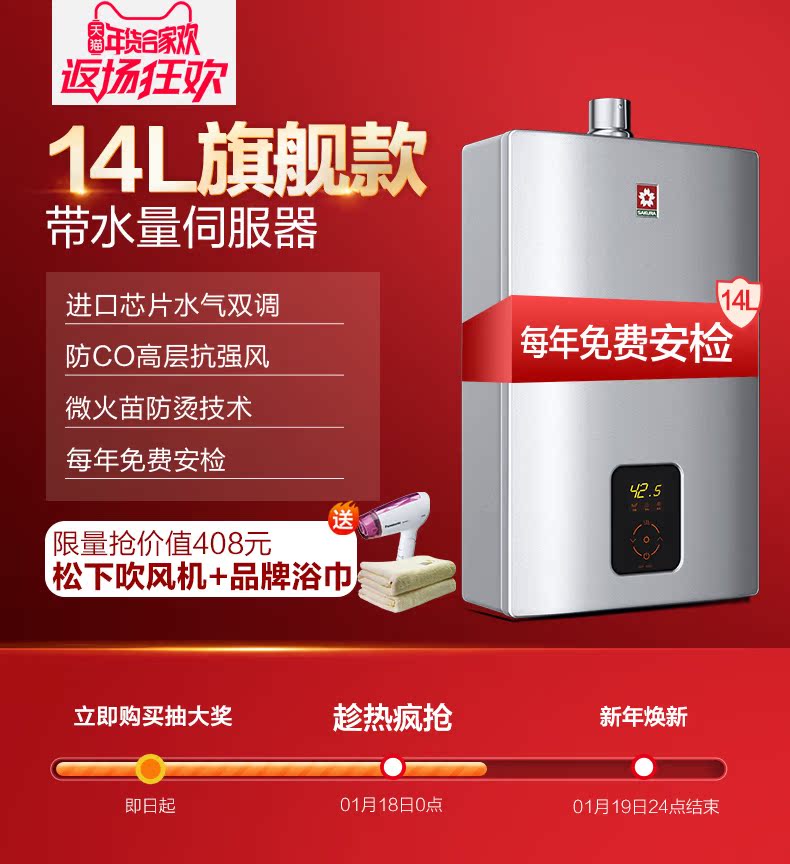 nước nóng Hoa anh đào hoa anh đào JSQ28-C 14 lít nước nóng khí tự nhiên nhà nhiệt độ mạnh hàng chống gió mạnh nước nóng trung tâm
