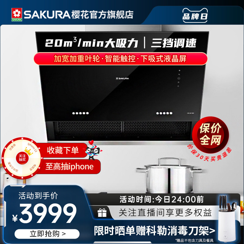 Cherry Blossom 7B03 Side Suction Type Range Hood Large Suction Eurostyle 20 Cubic Smoke Extractor Hood Kitchen Official Flagship Store