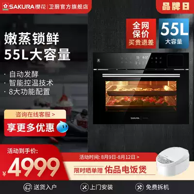 Sakura Sakura SCE-55Z01A Steamer Household embedded multi-function 55 liters L electric steamer