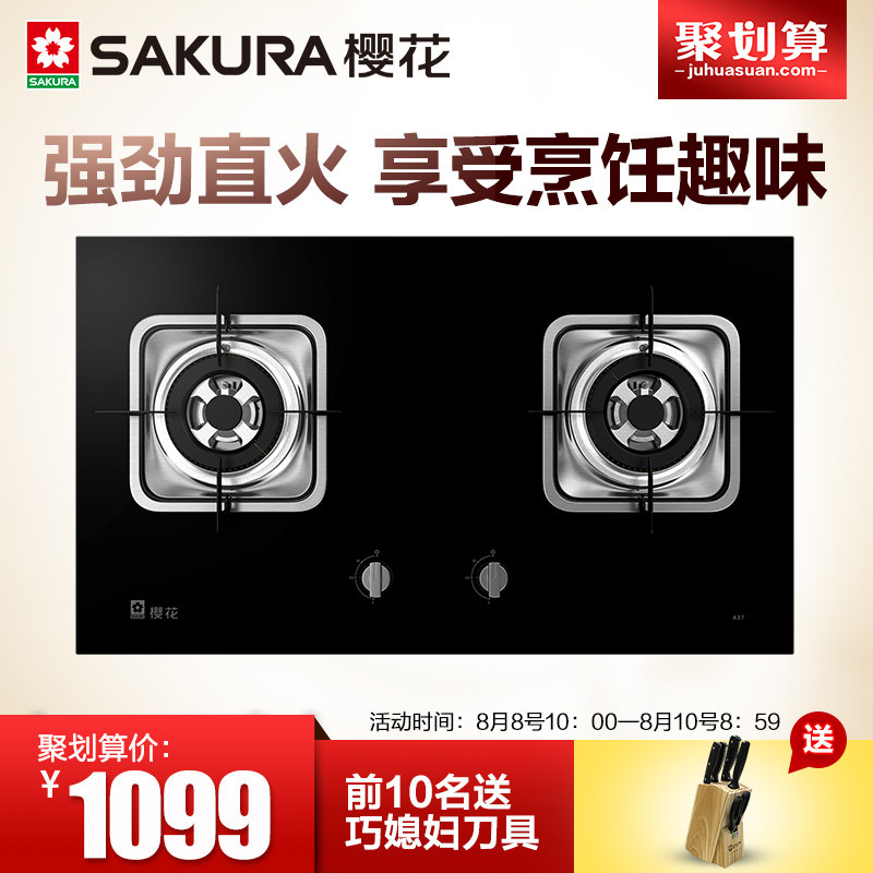 sakura/ӣ���ֻ�����ȼ����a37