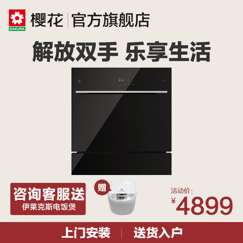 sakura/ӣ����������ϴ���ϴ���SCE-W802