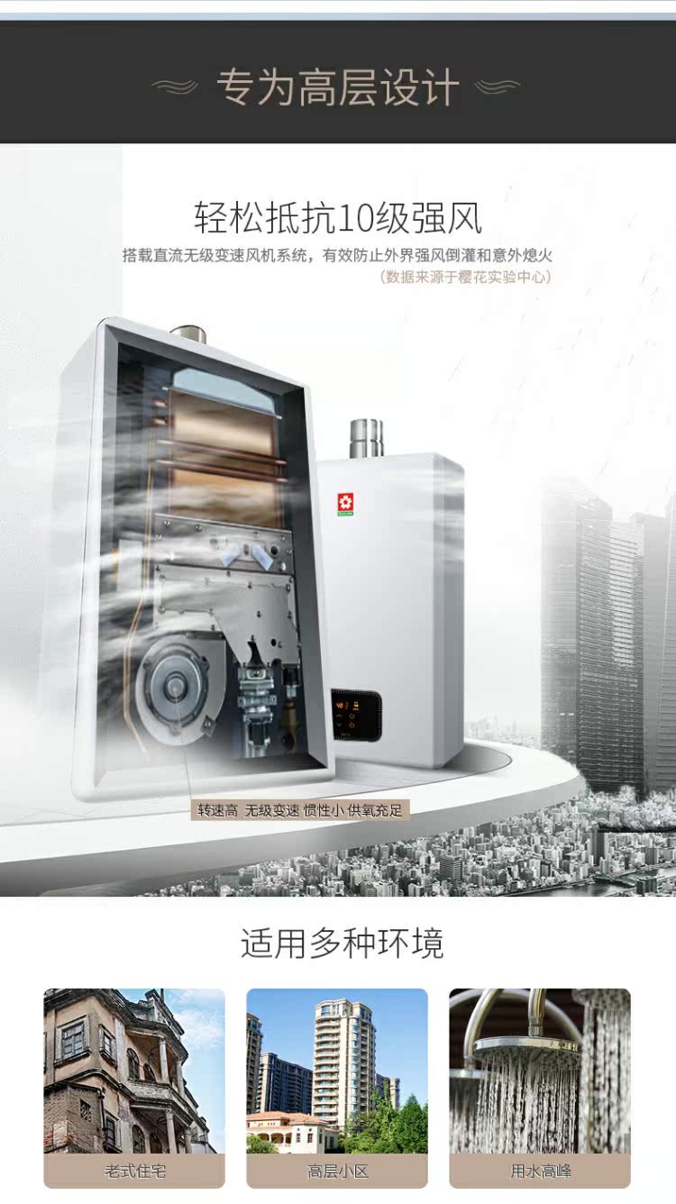 hệ thống nước nóng năng lượng mặt trời Sakura / hoa anh đào JSQ24-N chống gió mạnh CO bảo vệ nhiệt độ thông minh 12L máy nước nóng khí nhà bình nóng lạnh olympic