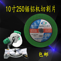 Retyce cutting sheet 250 saw aluminum machine 300 grinding wheel sheet 10 inch 12 inch ultra thin metal stainless steel electric saw blade