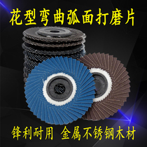 Hans Flower Type Impeller 100 Angle Mill Stainless Steel Soft 100 Blade Blue Sand Metal Polished Polished Wheel