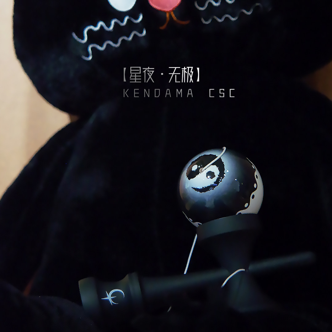 【星夜·无极】星城剑客剑玉专业比赛太极潮流男女礼物伴手礼包邮,剑客的浪漫与潮流的碰撞!-剑球-淘宝好物网