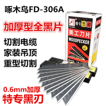 Woodpecker blade FD-305A 306A full black sheet 18mm large number of beautiful work knife sheet 0 5mm 0 5mm 6mm
