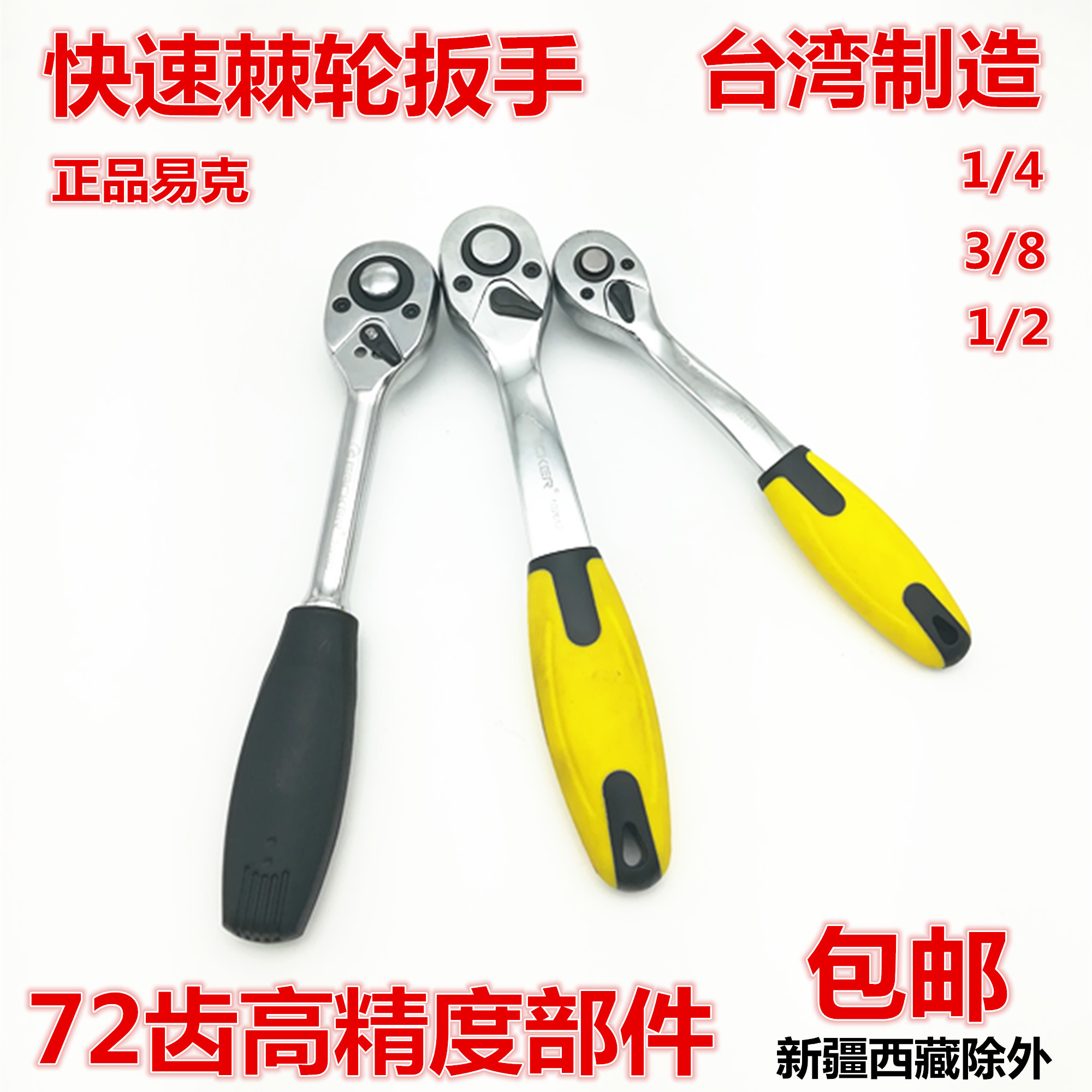 American Elk 1 2 ratchet wrench 72 teeth fast drop ratchet wrench sleeve wrench steam machine repair tool