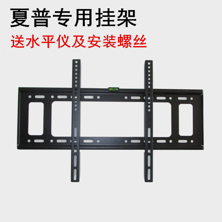 Sharp special bracket 4045-50-55-58-60-65-70 inch original LCD TV rack wall bracket