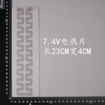 7 4V electric heating piece 7 4V heating piece 7 4V belt heating piece electric heating cloth 7 4V multi-function electric heating piece