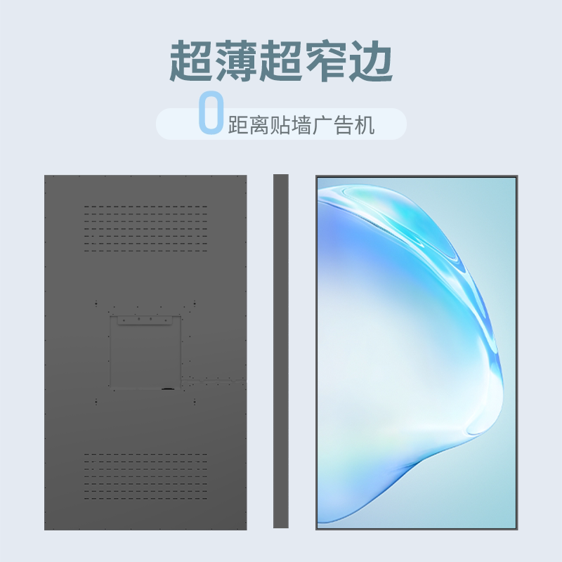 Ultra-Thin, Narrow-Edge, Frameless Wall-Mounted 4K Display for Vertical and Horizontal Hanging, Suitable for Restaurants, Shopping Malls, and Milk Tea Advertising