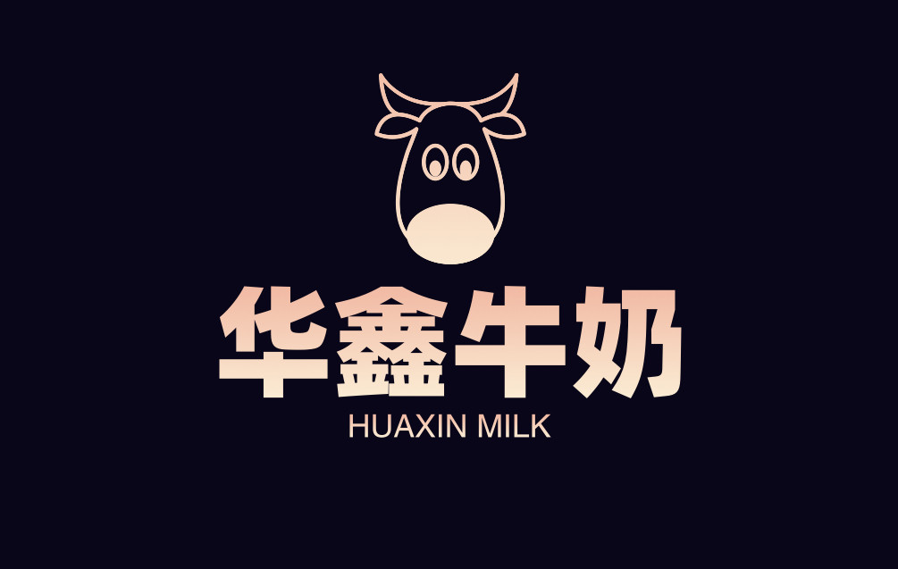华鑫牛奶经营部的LOGO