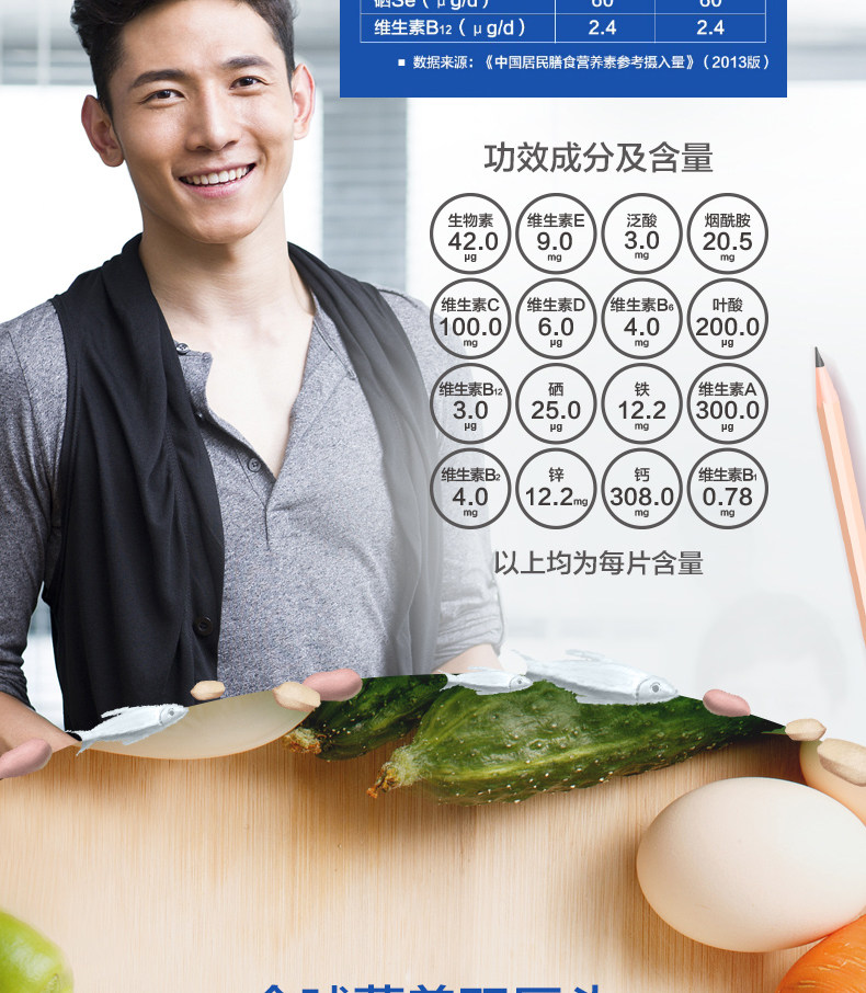 汤臣倍健 男士多种维生素矿物质片 3瓶共120片 图5