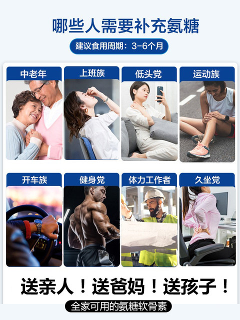 Tongcheng Beijian Sugaramycete Chondroitin Calcium Tablets 180 Tablets Ansugar Calcium in Middle-aged and Elderly People with Calcium Jianli Duo Pharmacy