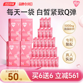 Tomson By-Health Collagen Peptide Genuine Official Flagship Store Liquid Drink Yep Small Molecule Fish Peptide Powder Oral Liquid