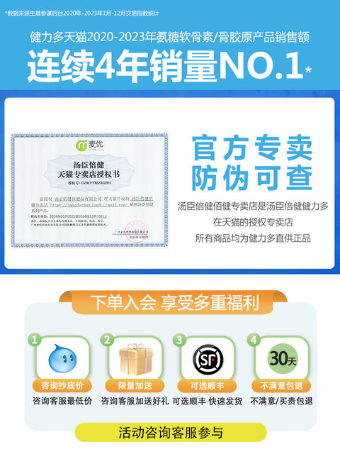 Tomson By-Health Glucosamine Chondroitin Plus Calcium Tablets Calcium Supplement Pain Middle-aged and Elderly Joint Protection Pueraria Genuine Jianliduo