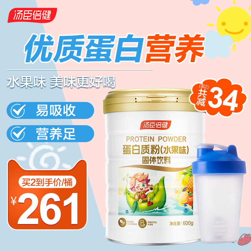 Townchen Benjian Children Proteen Powder Teen Proteen Proteen Powder Plant Nutrition Flagship Shop