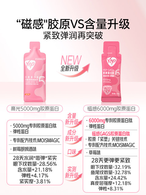 Tongcheng Beijian collagen peptide authentic official flagship store liquid drink yep small molecule fish peptide powder oral liquid