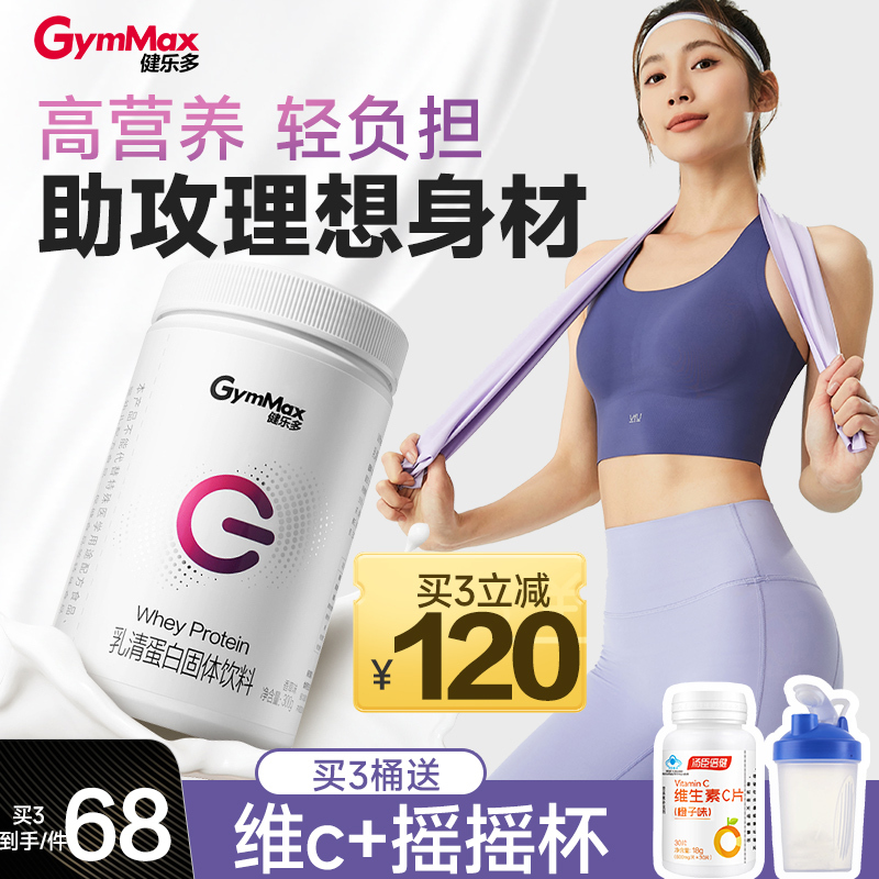 Tomson By-Health Whey Protein Women's Protein Powder Fitness Sports Shaping Nutrition Powder Milkshake Tomson By-Health Whey Protein Women's Protein Powder Fitness Sports Shaping Nutrition Powder Milkshake