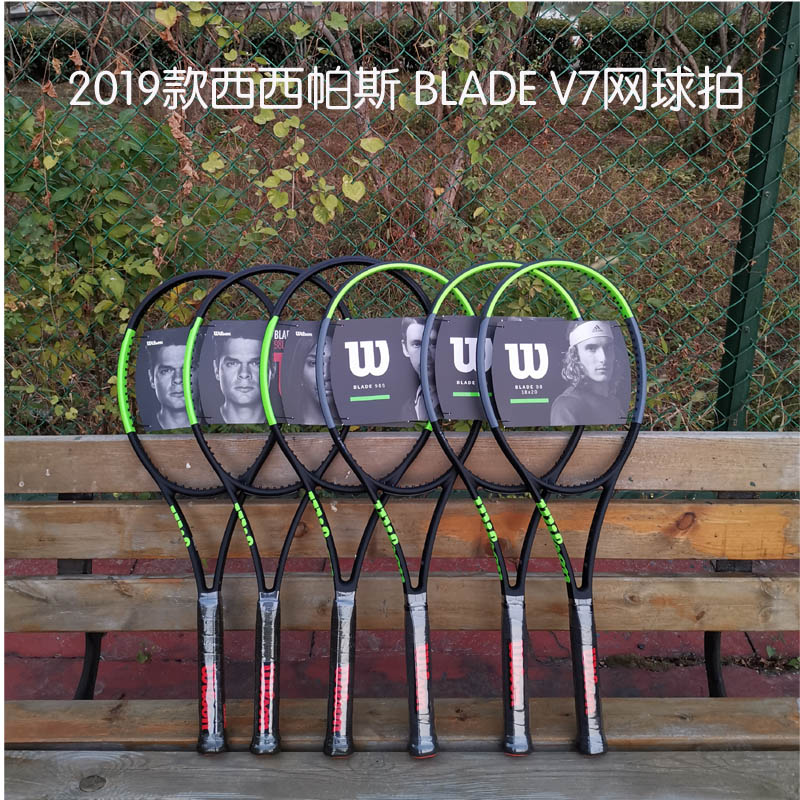 Ville Wing Tennis Tennis Scouting Blade 98s104 Single Professional Whologram Men and Women Blade V7 V8