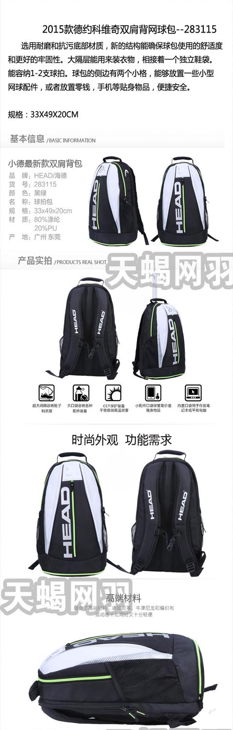 Sac de tennis - Ref 26008 Image 6