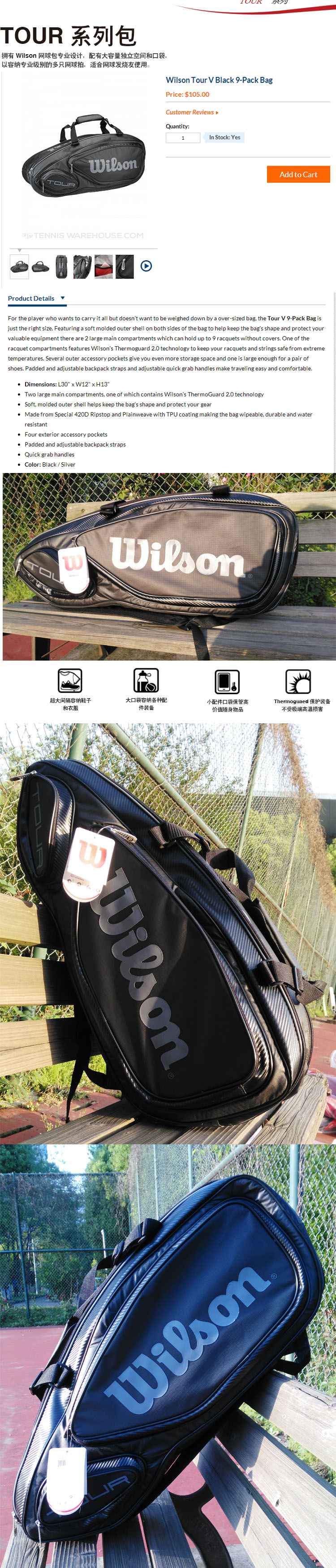 Sac de tennis - Ref 27451 Image 3