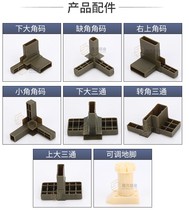 橱柜铝材配件 ABS角码 瓷砖橱柜铝材角码 柜体角码 厂家直销角码