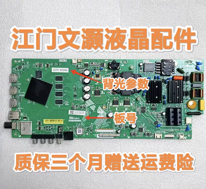 Xiaomi L50M5 L55M5-AZ AD AQ motherboard TPD T962 PC790 PC790 PC799 PC795 PD795 PD795-Tao