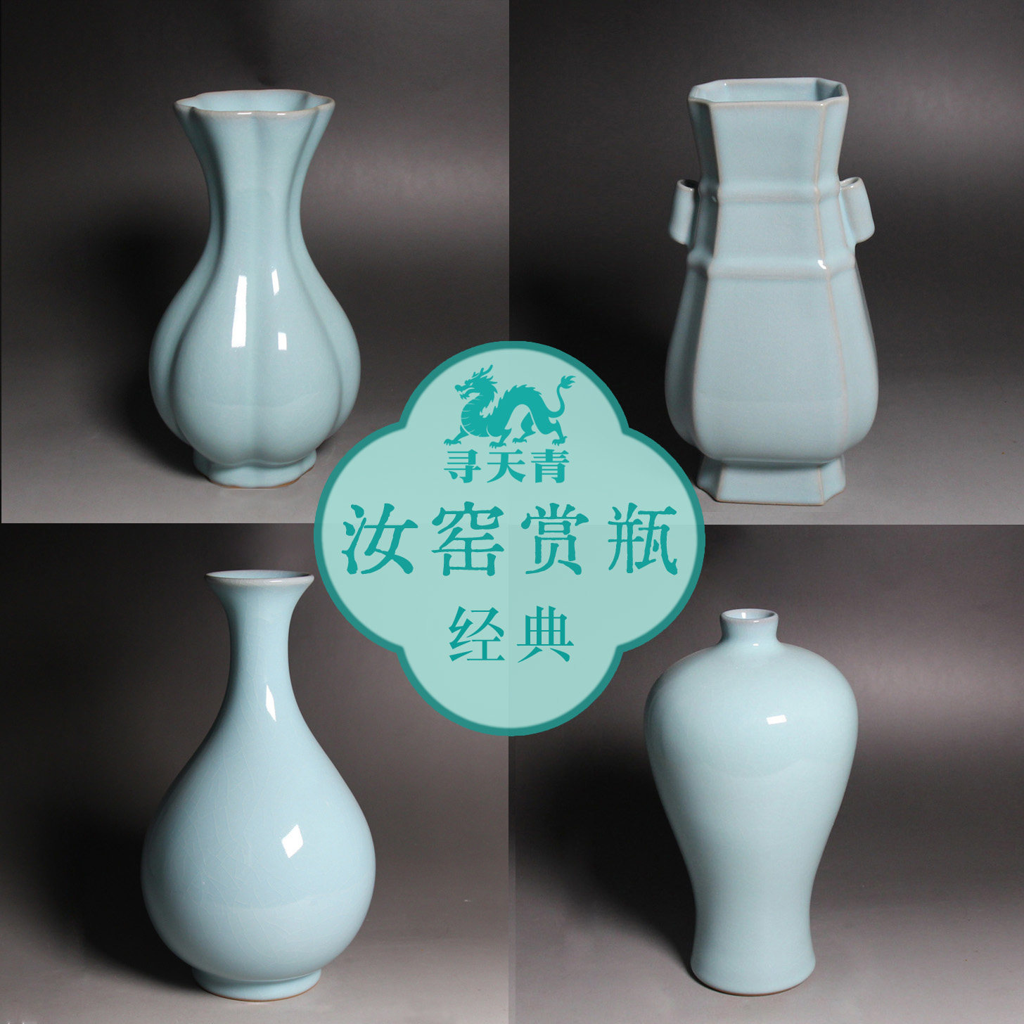 汝州寻天青汝瓷汝窑花瓶梅瓶摆件居家装饰青瓷宋瓷