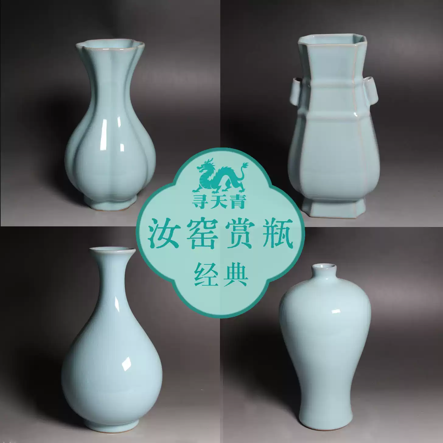 汝州寻天青汝瓷汝窑花瓶梅瓶摆件居家装饰青瓷宋瓷-淘宝Taobao | 天猫Tmall