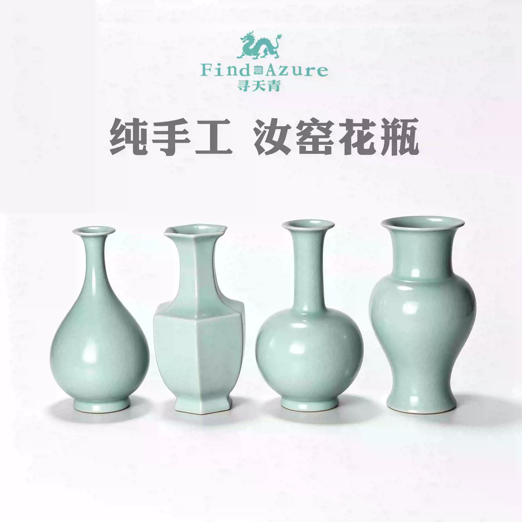 汝州寻天青汝瓷汝窑花瓶梅瓶摆件居家装饰青瓷宋瓷-淘宝Taobao | 天猫Tmall