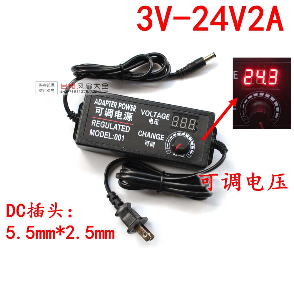 220V to 3V-24V DC adjustable voltage regulating power adapter 2A 48W adjustable transformer