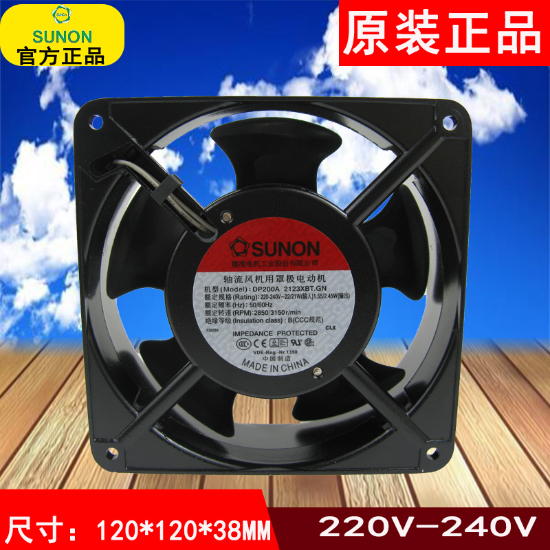  SUNON 12038 220V DP200A 2123XBT GN 12CM LARGE air volume Cooling fan