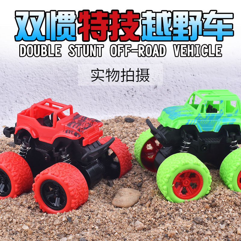 Children's toy car inertia car toy four-wheel drive off-road vehicle boy net red fall-resistant quality toy gift
