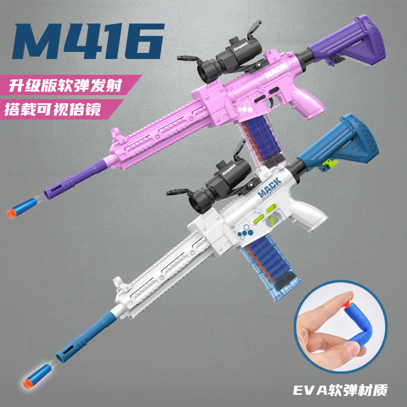 M416 Electric Burst Soft Bullet Gun Children's Toy Gun Girls Boys Automatic Assault Rifle Eat Chicken Full Equipment