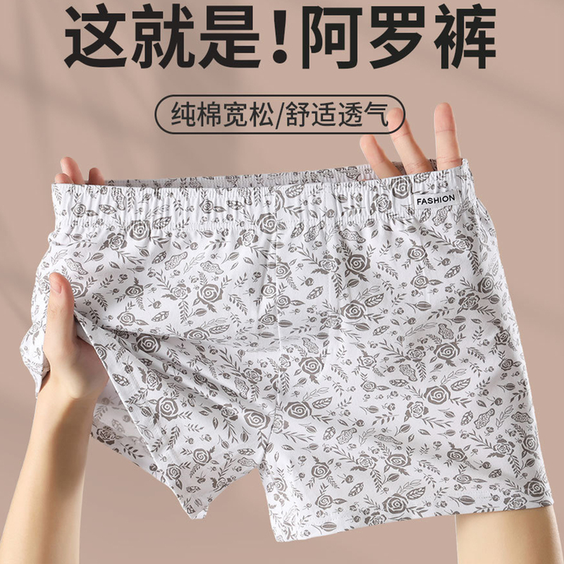 Men's Underwear, Men's Pure Cotton Printed Fashionable New Boxer Shorts, Retro Large Size Rose Flower Boxer Shorts